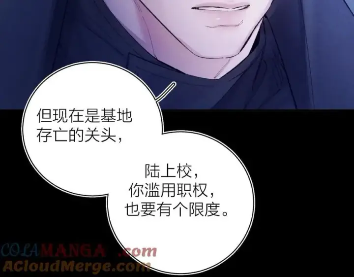 《小蘑菇》第39话 别撒娇图5