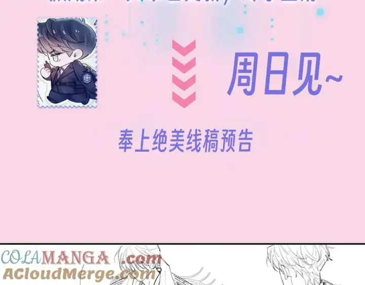 《小蘑菇》延更通知图2