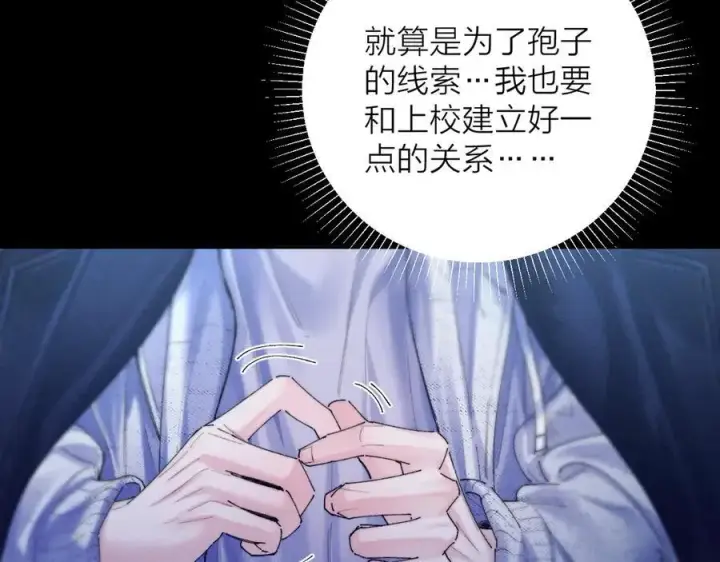 《小蘑菇》第2季 完结篇 相信图114