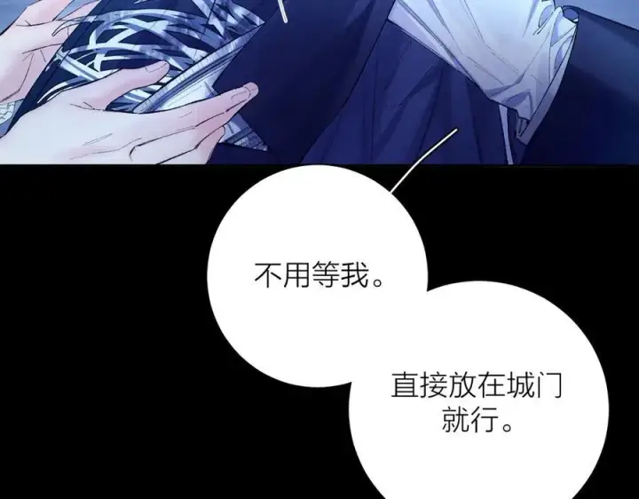 《小蘑菇》第2季 完结篇 相信图12