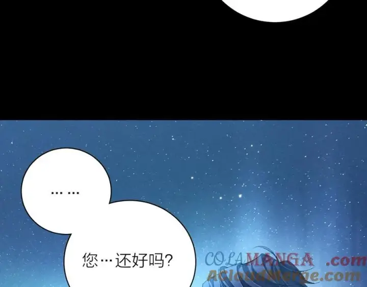 《小蘑菇》第2季 完结篇 相信图13