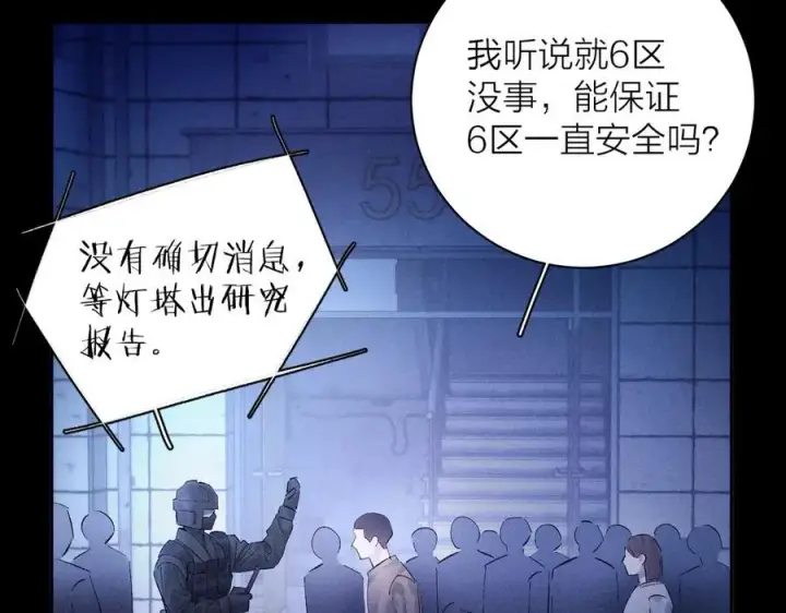 《小蘑菇》第2季 完结篇 相信图43