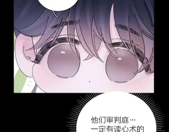 《小蘑菇》第2季 完结篇 相信图58