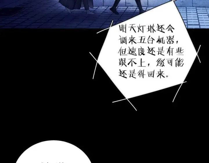 《小蘑菇》第2季 完结篇 相信图87