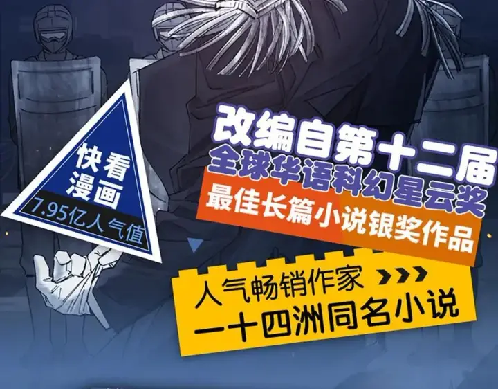《小蘑菇》单行本第2册来啦！图2