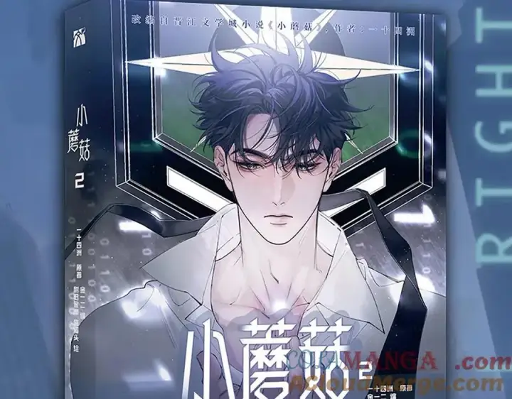 《小蘑菇》单行本第2册来啦！图3