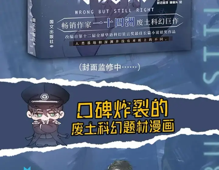 《小蘑菇》单行本第2册来啦！图4