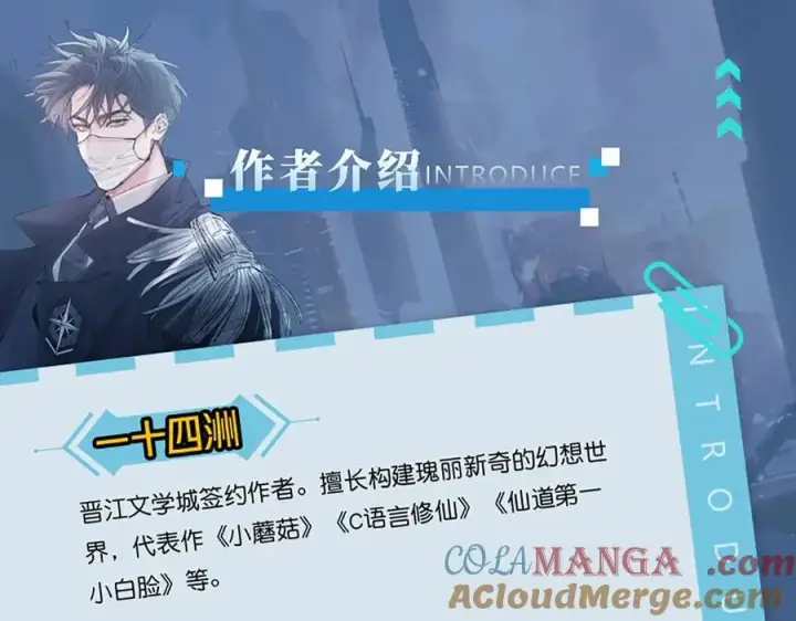 《小蘑菇》单行本第2册来啦！图7