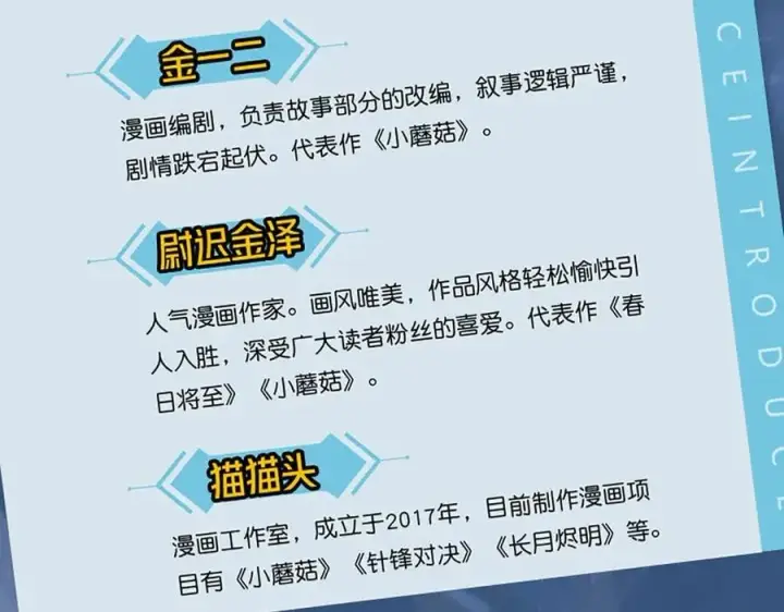 《小蘑菇》单行本第2册来啦！图8