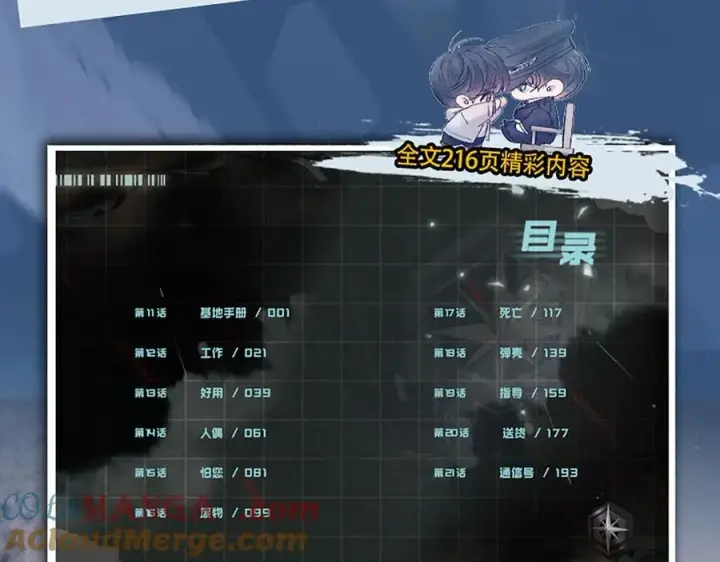 《小蘑菇》单行本第2册来啦！图9