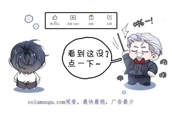 《小蘑菇》第41话 共享图104