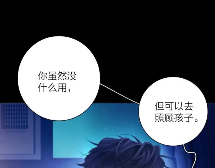 《小蘑菇》第41话 共享图74