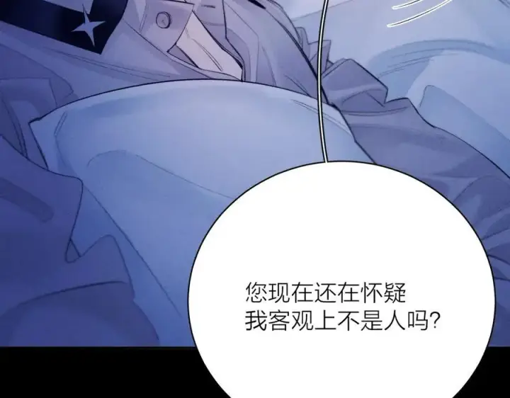 《小蘑菇》第41话 共享图86