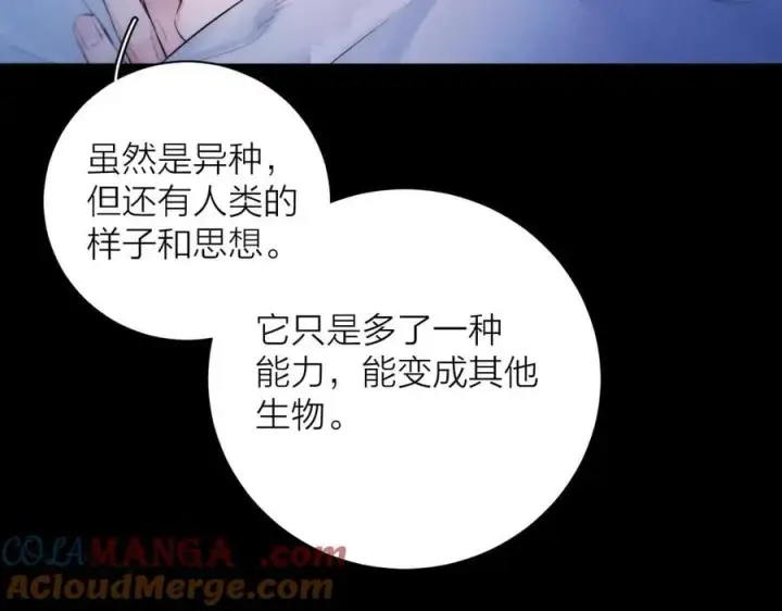 《小蘑菇》第41话 共享图93
