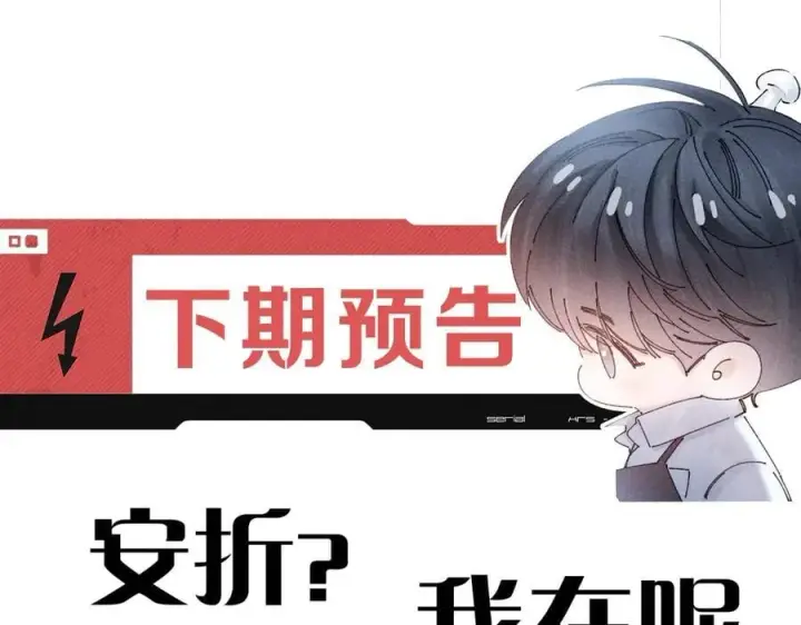 《小蘑菇》第42话图104