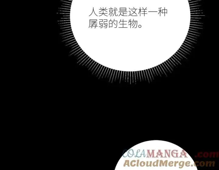 《小蘑菇》第42话图13