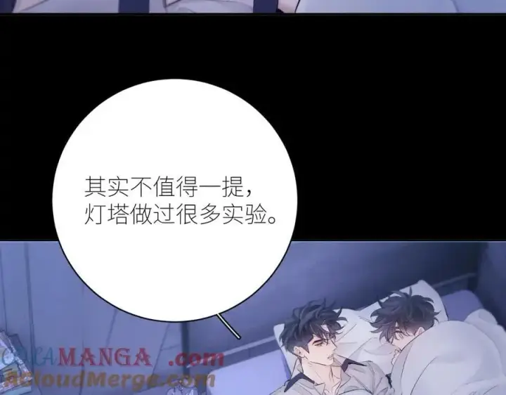 《小蘑菇》第42话图5