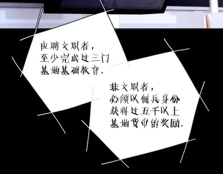 《小蘑菇》第42话图94
