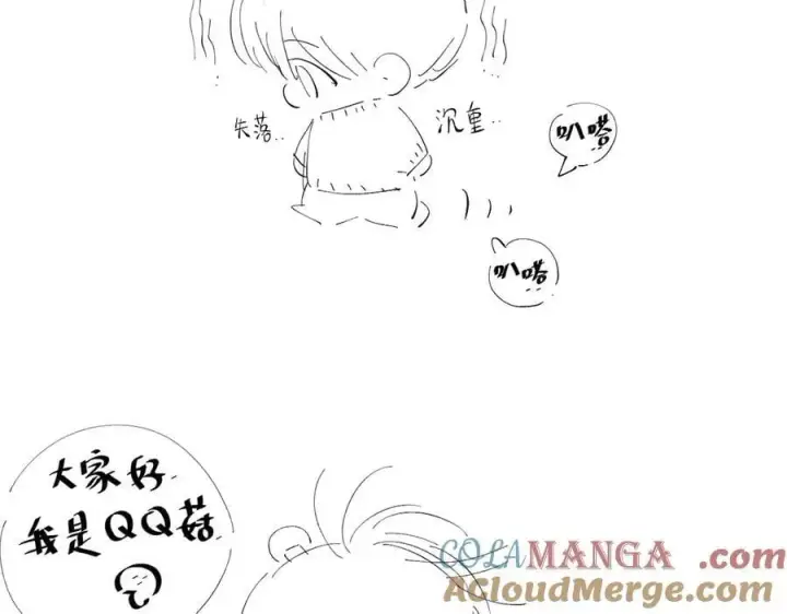 《小蘑菇》请假条图2