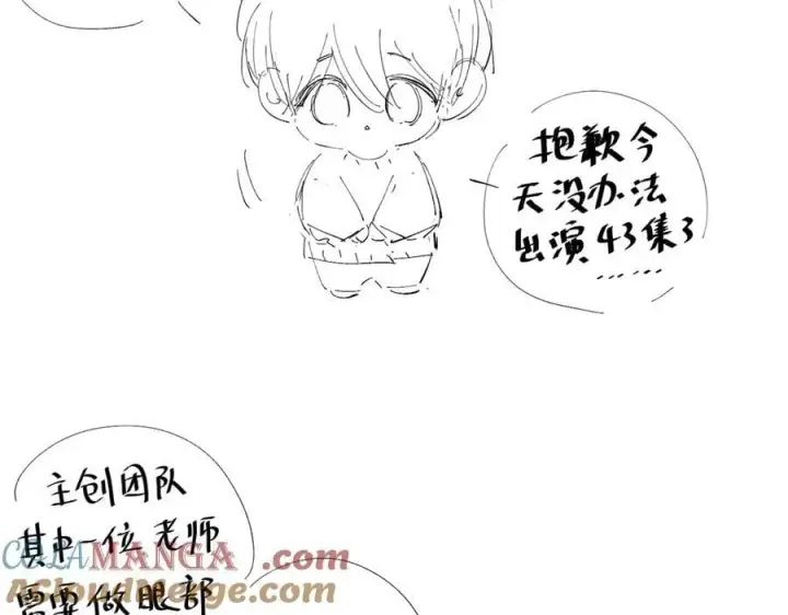 《小蘑菇》请假条图3