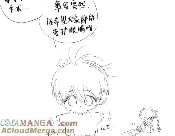 《小蘑菇》请假条图4