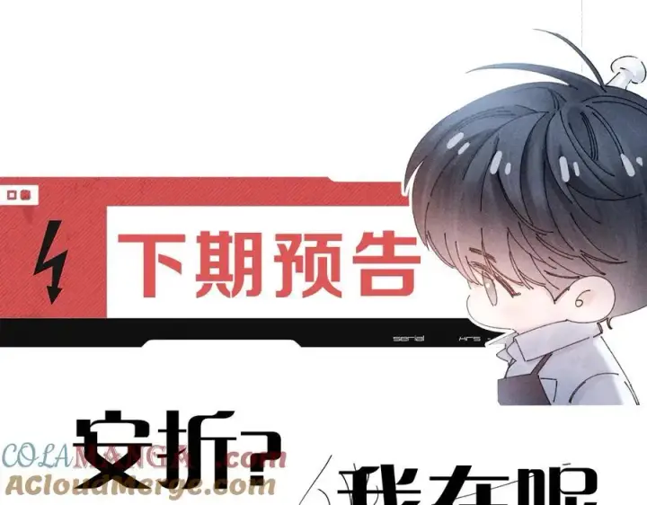 《小蘑菇》第43话 大雨图105