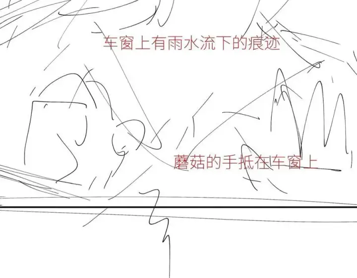 《小蘑菇》第43话 大雨图110