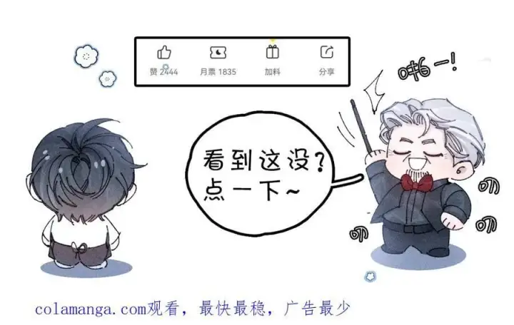《小蘑菇》第43话 大雨图112