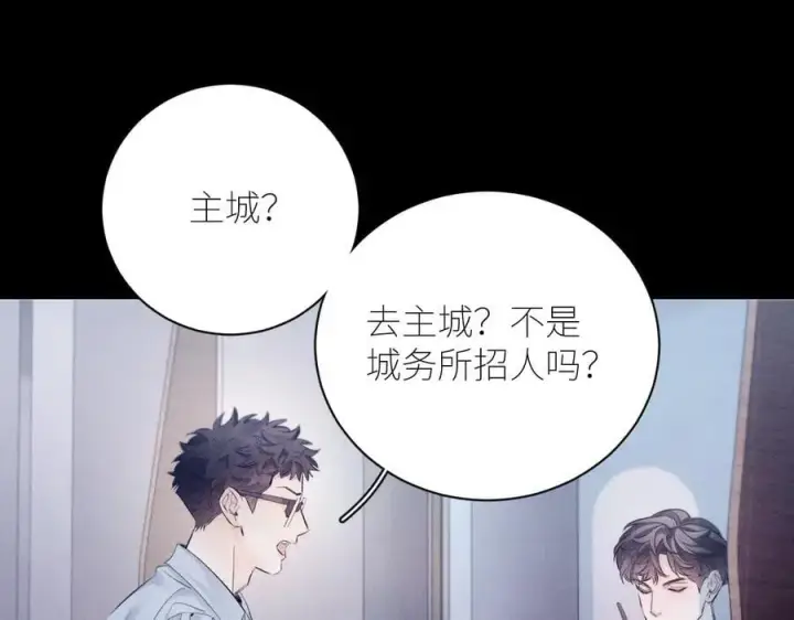 《小蘑菇》第43话 大雨图19