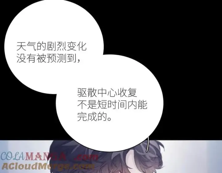 《小蘑菇》第43话 大雨图21