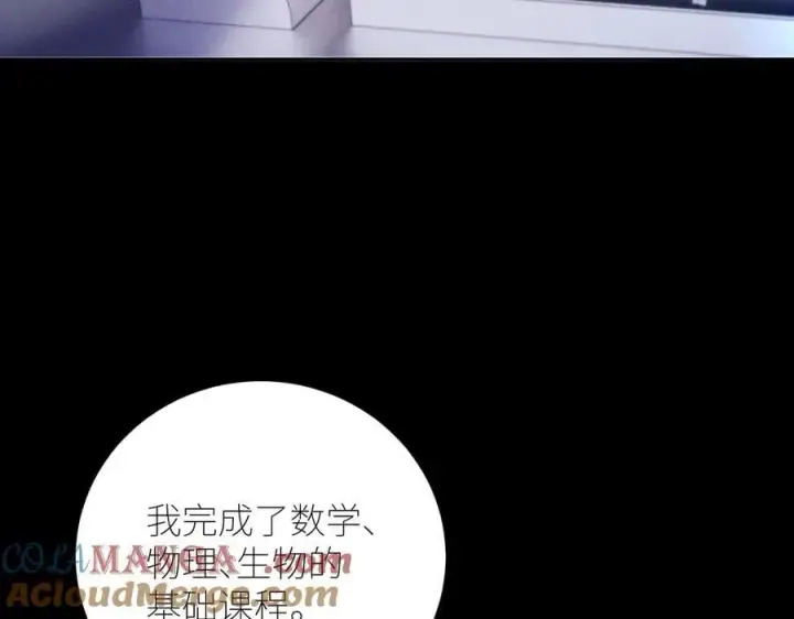 《小蘑菇》第43话 大雨图29