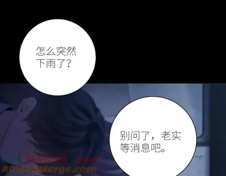 《小蘑菇》第43话 大雨图57
