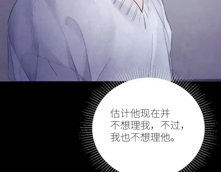 《小蘑菇》第43话 大雨图7