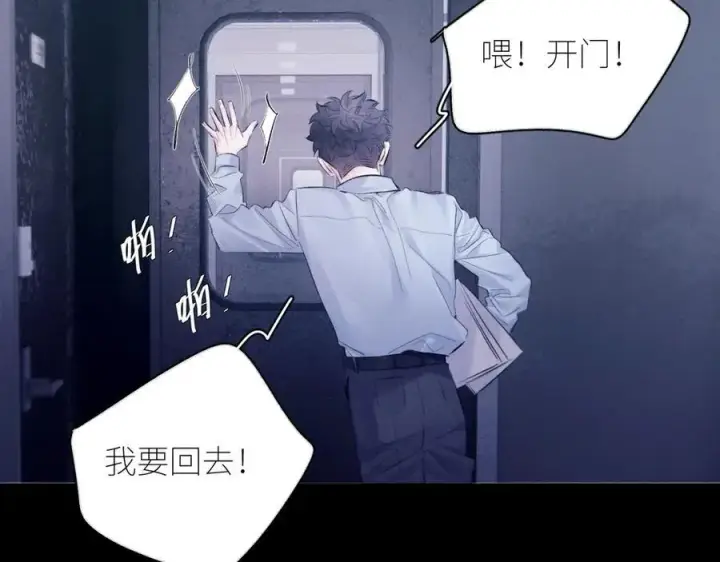 《小蘑菇》第43话 大雨图72