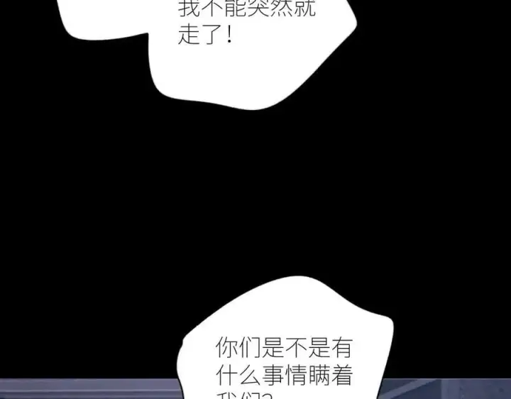 《小蘑菇》第43话 大雨图75