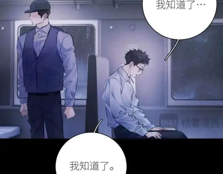 《小蘑菇》第44话 火光图10