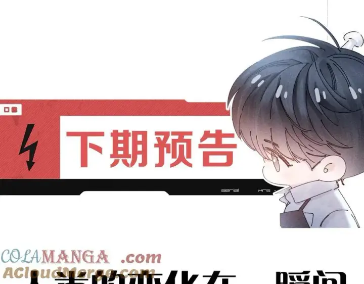《小蘑菇》第44话 火光图121