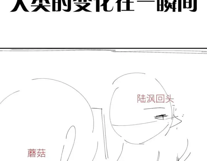 《小蘑菇》第44话 火光图122