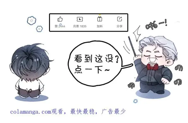 《小蘑菇》第44话 火光图127