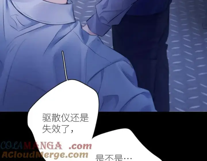 《小蘑菇》第44话 火光图13