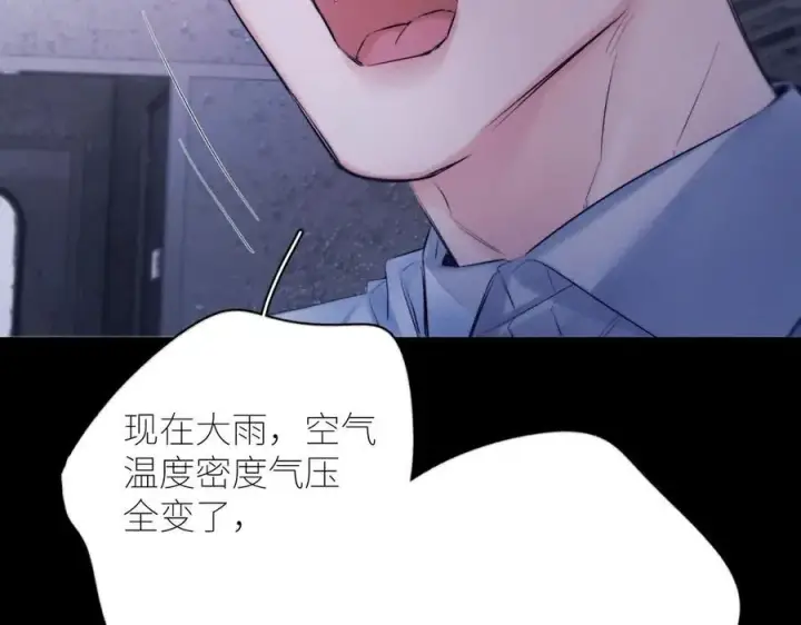 《小蘑菇》第44话 火光图16