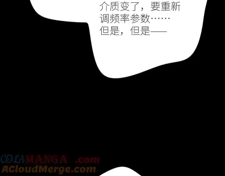 《小蘑菇》第44话 火光图17