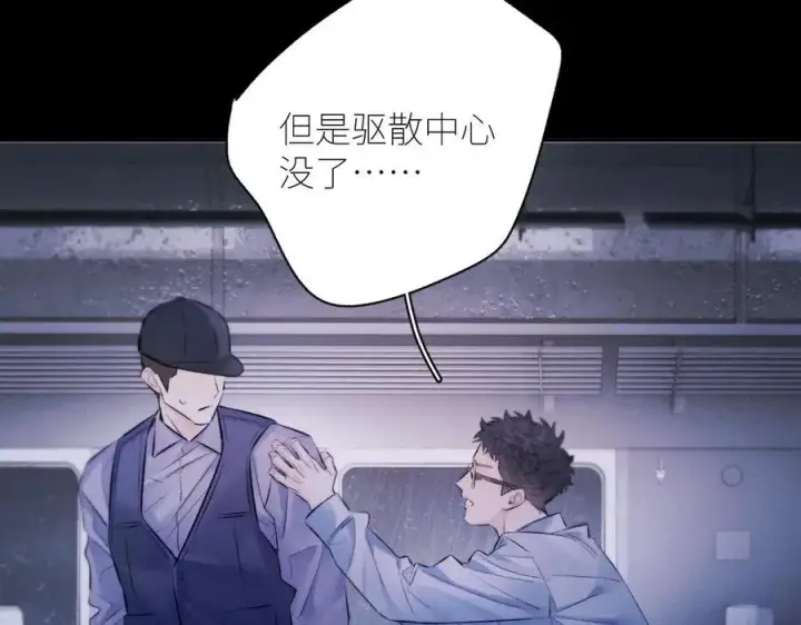 《小蘑菇》第44话 火光图18