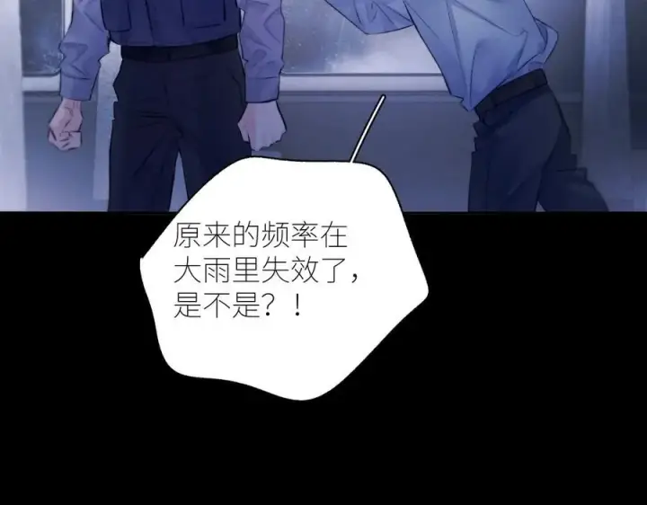 《小蘑菇》第44话 火光图19