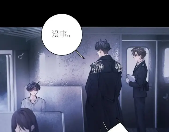 《小蘑菇》第44话 火光图4