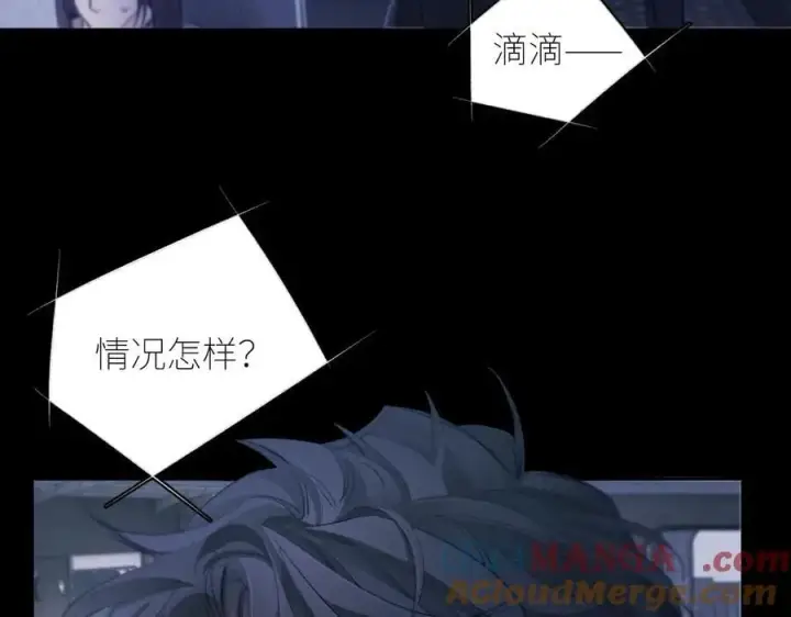 《小蘑菇》第44话 火光图5