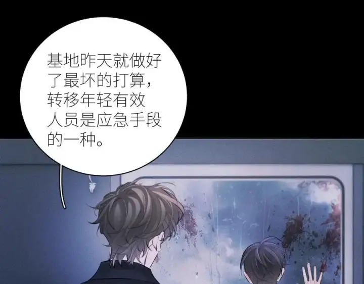 《小蘑菇》第44话 火光图56