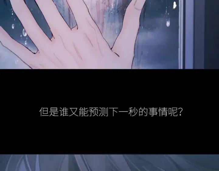 《小蘑菇》第44话 火光图62