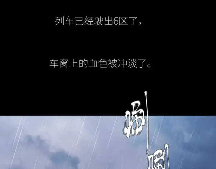 《小蘑菇》第44话 火光图64