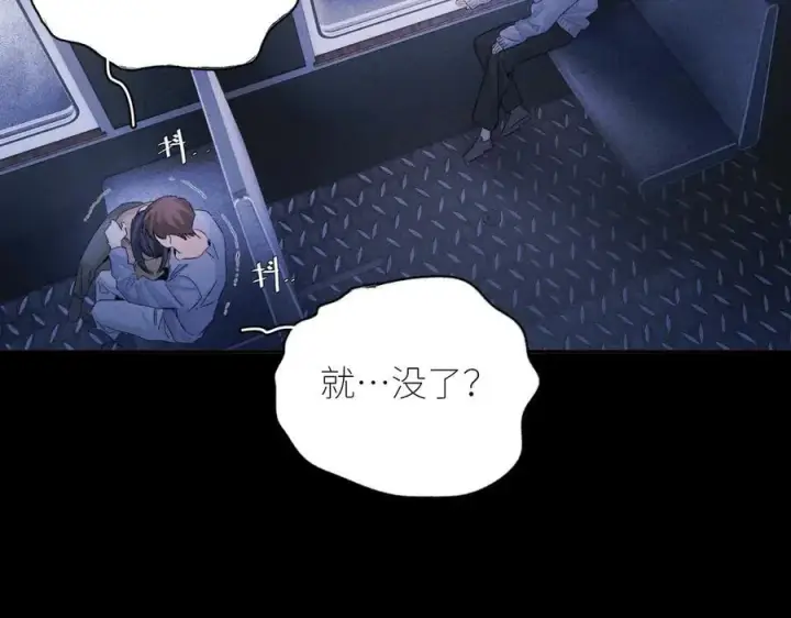 《小蘑菇》第44话 火光图72